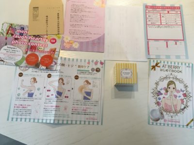 アットベリー　同梱物